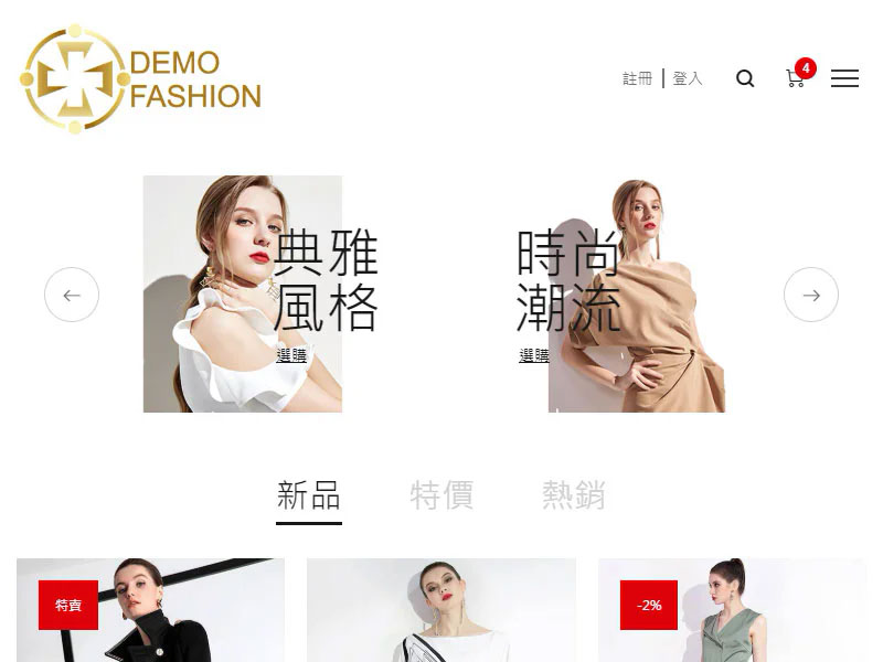 服飾服裝購物形象網站設計