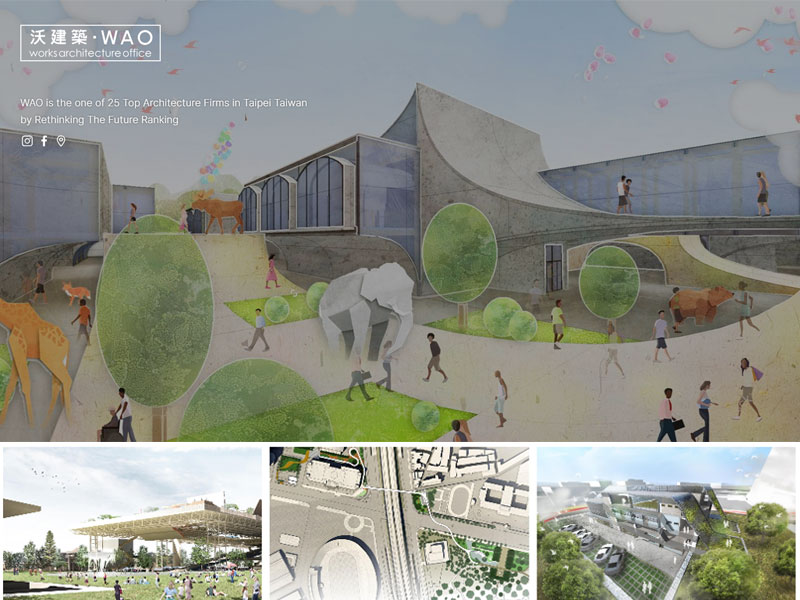 沃建築-WAO網站設計